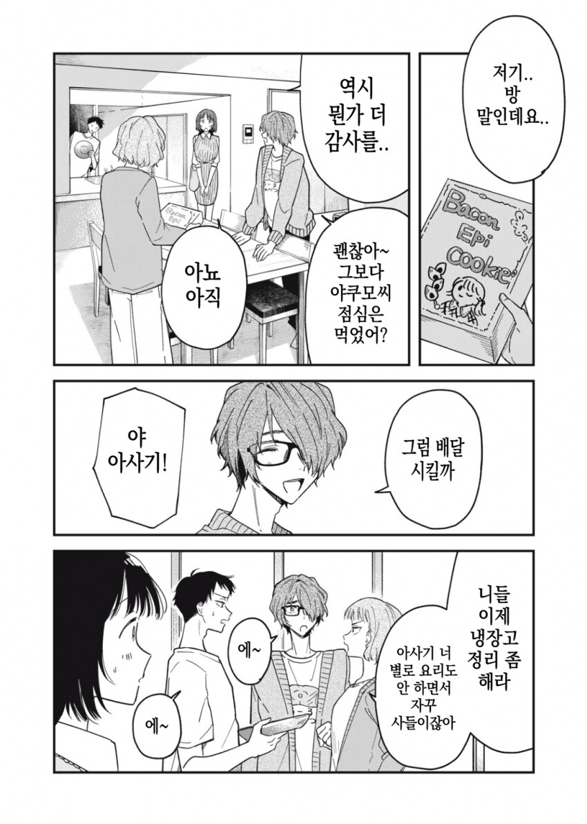 ㅅㅂ 걸레년이 할려다가 마음 풀리는.manhwa_3.png