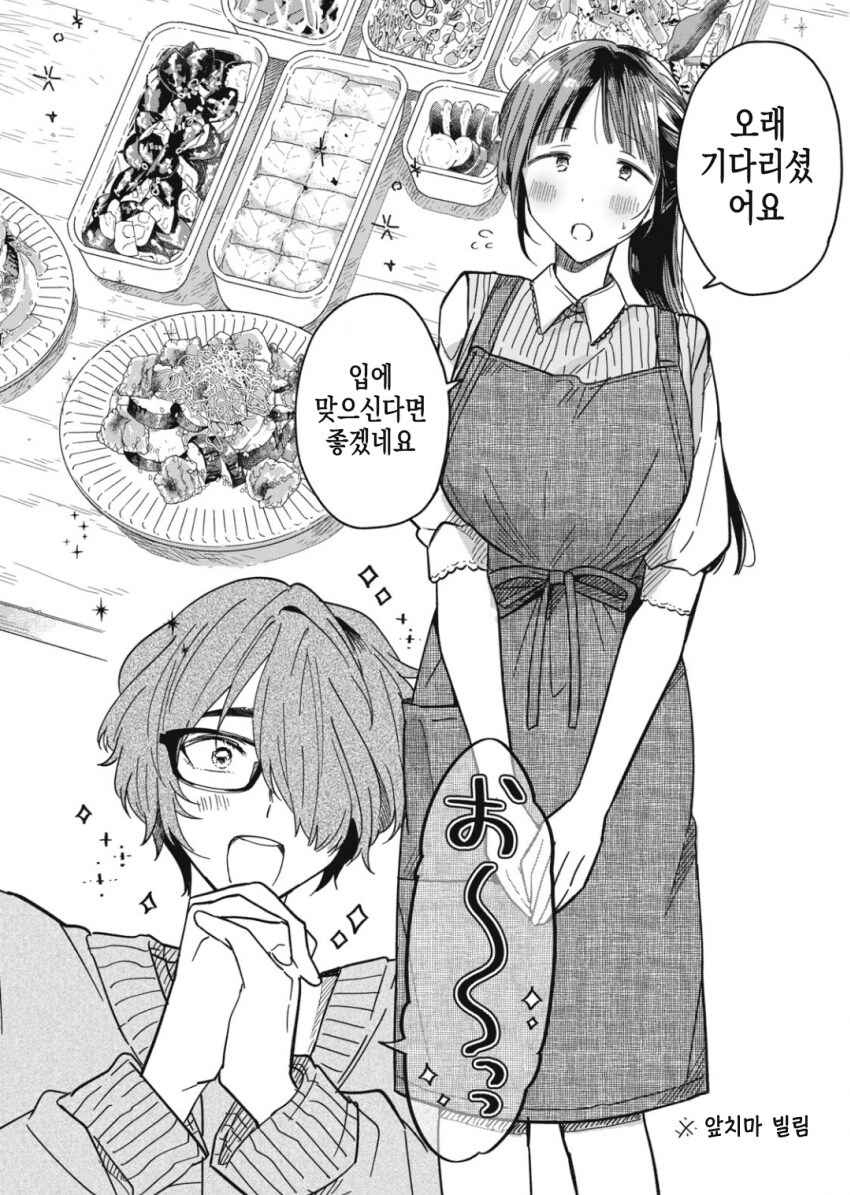 ㅅㅂ 걸레년이 할려다가 마음 풀리는.manhwa_5.png