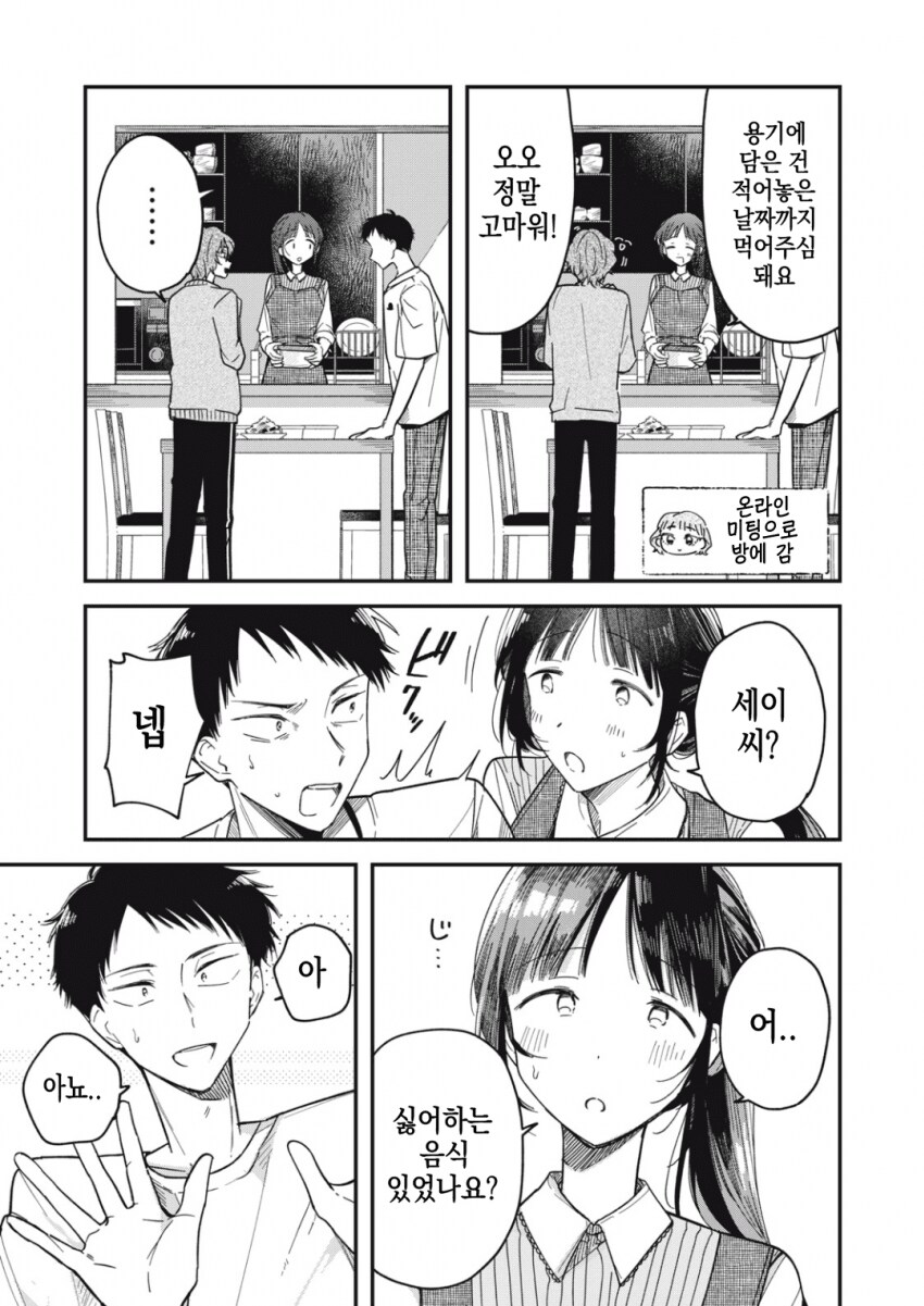 ㅅㅂ 걸레년이 할려다가 마음 풀리는.manhwa_6.png