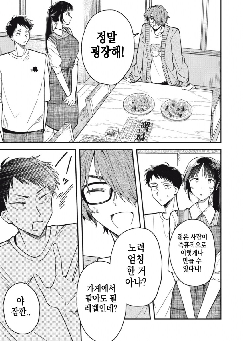 ㅅㅂ 걸레년이 할려다가 마음 풀리는.manhwa_8.png
