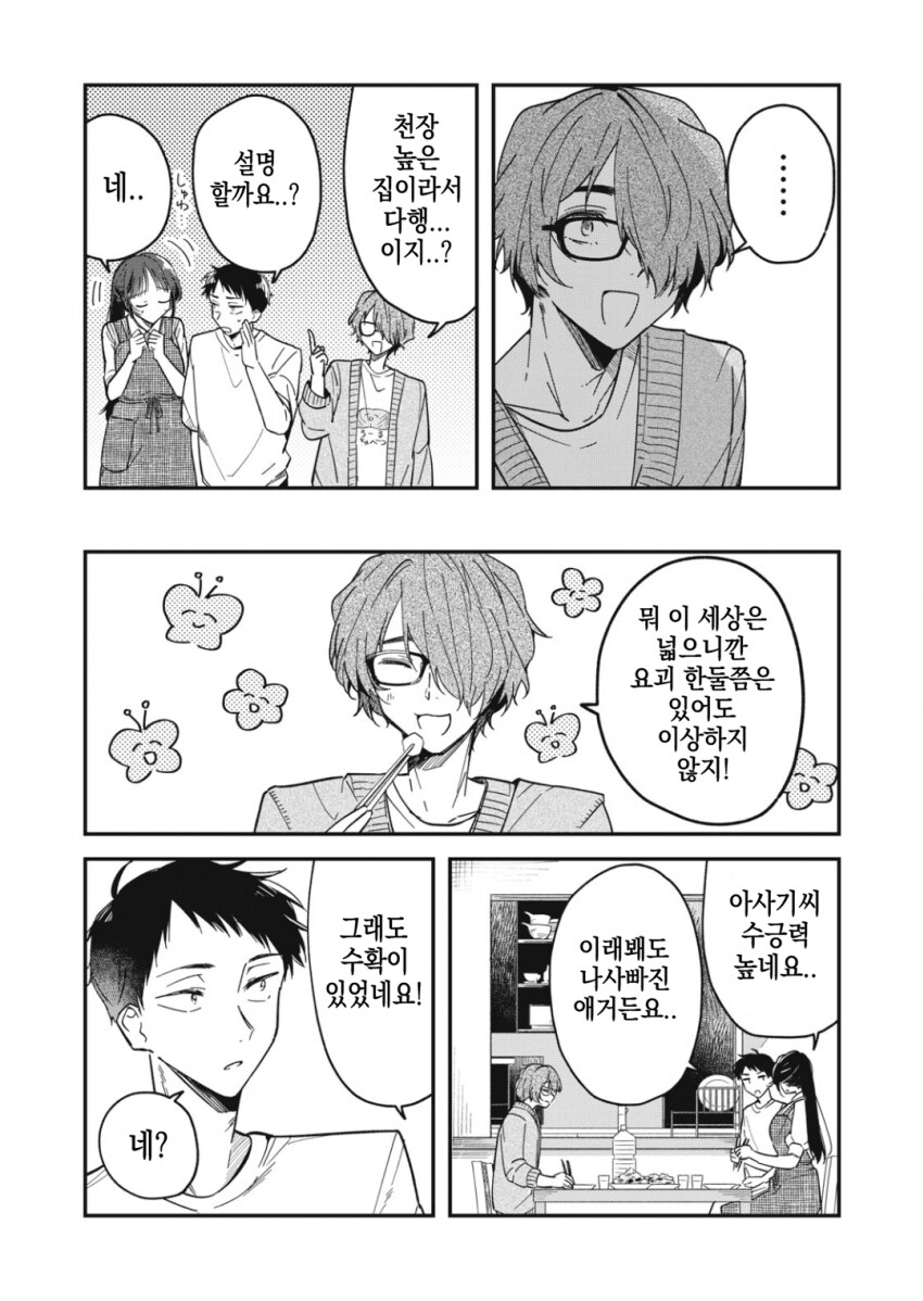 ㅅㅂ 걸레년이 할려다가 마음 풀리는.manhwa_10.png