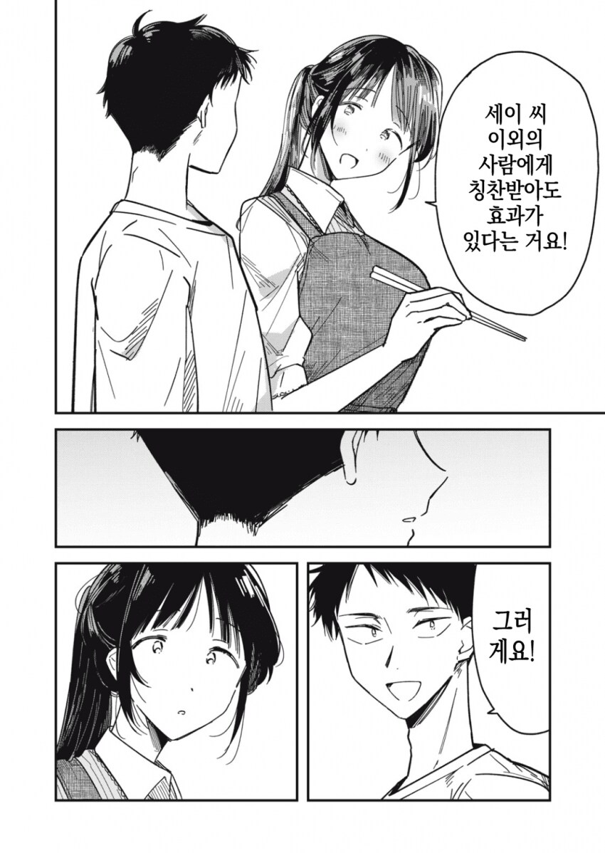 ㅅㅂ 걸레년이 할려다가 마음 풀리는.manhwa_11.png