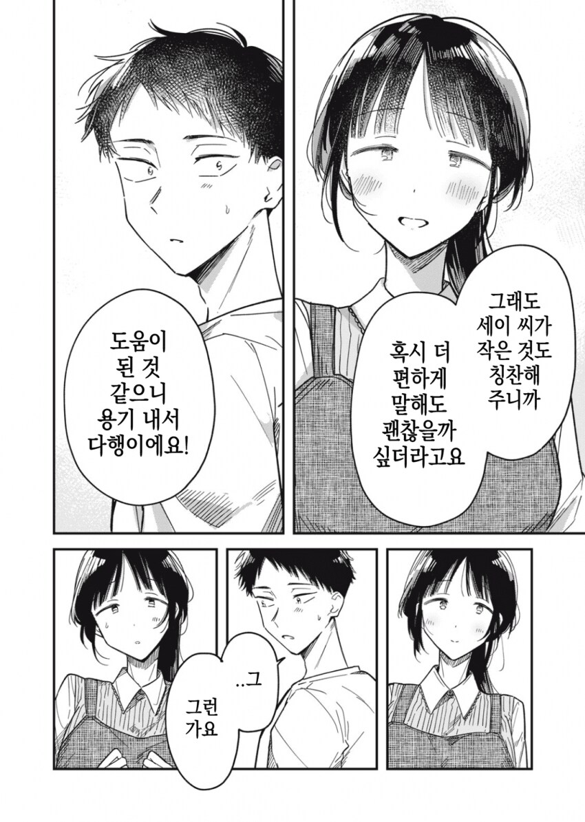 ㅅㅂ 걸레년이 할려다가 마음 풀리는.manhwa_15.png