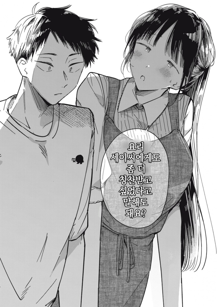 ㅅㅂ 걸레년이 할려다가 마음 풀리는.manhwa_17.png
