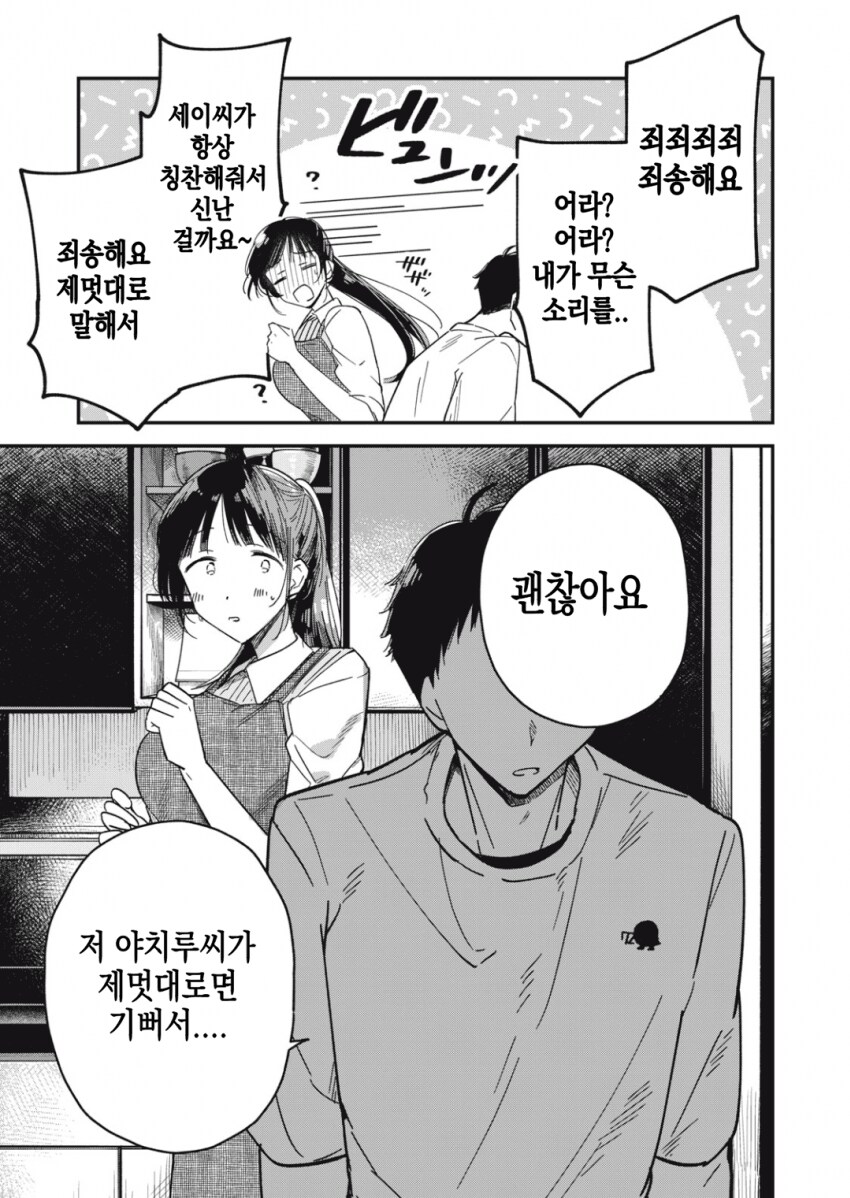 ㅅㅂ 걸레년이 할려다가 마음 풀리는.manhwa_20.png