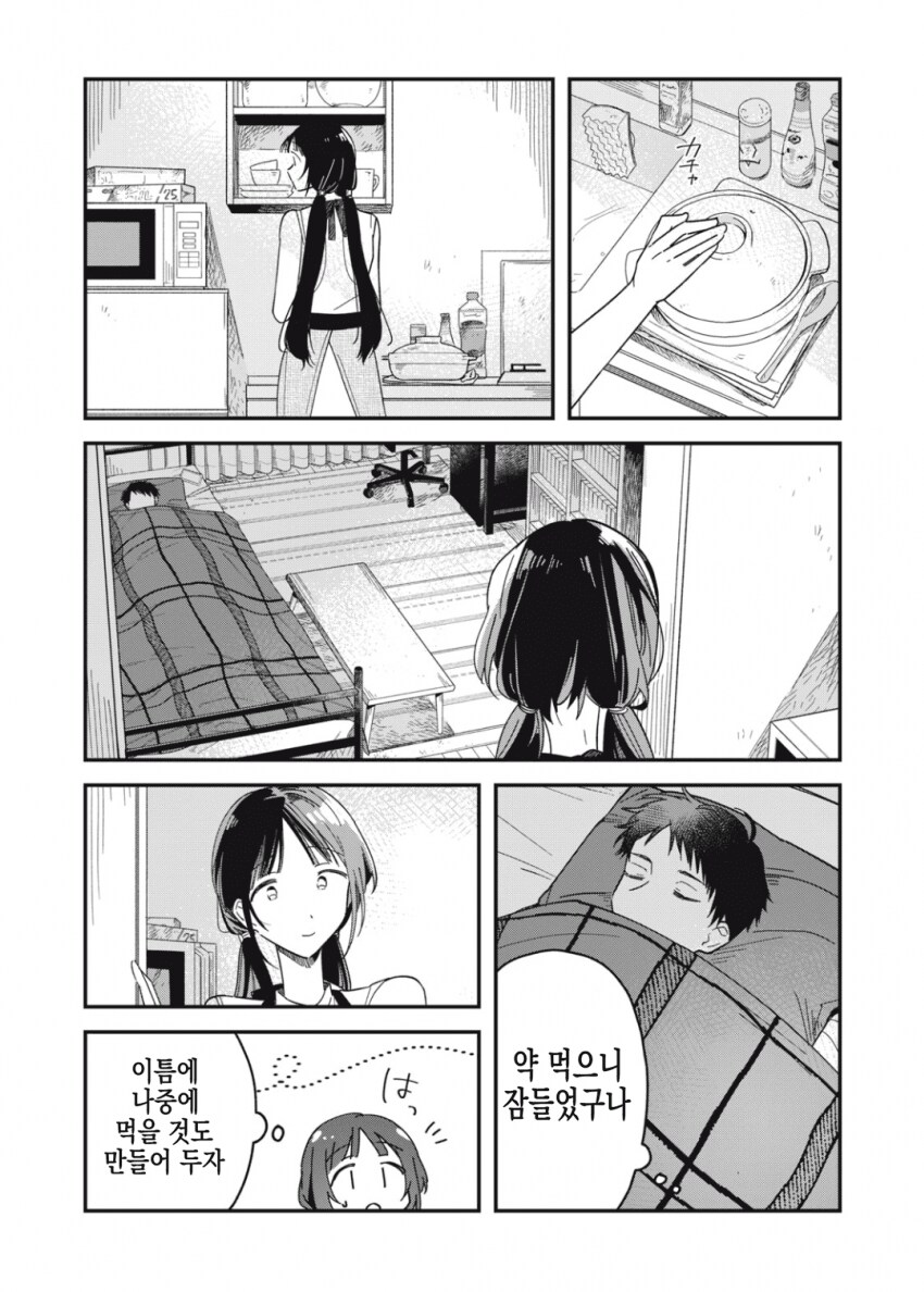 감기 걸린 남성에게 모성애를 느끼는 야한 누나.manhwa_14.png