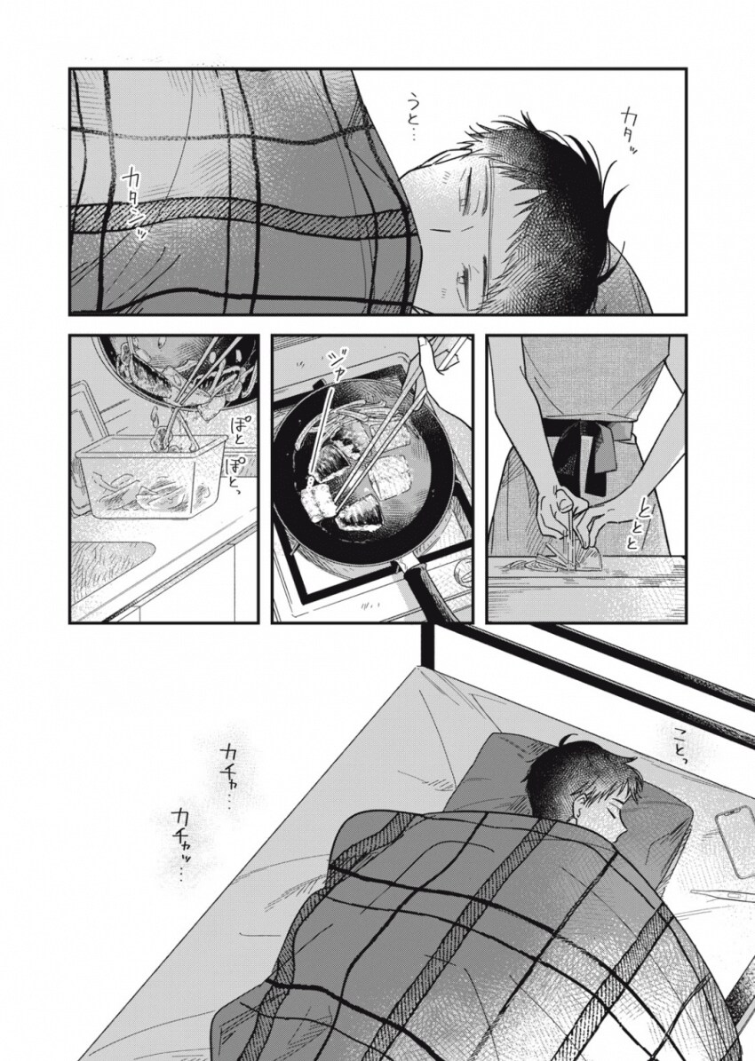 감기 걸린 남성에게 모성애를 느끼는 야한 누나.manhwa_15.png