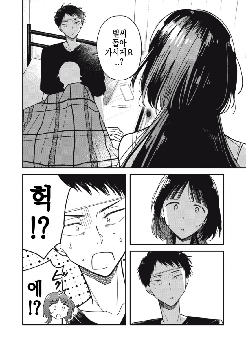 감기 걸린 남성에게 모성애를 느끼는 야한 누나.manhwa_17.png