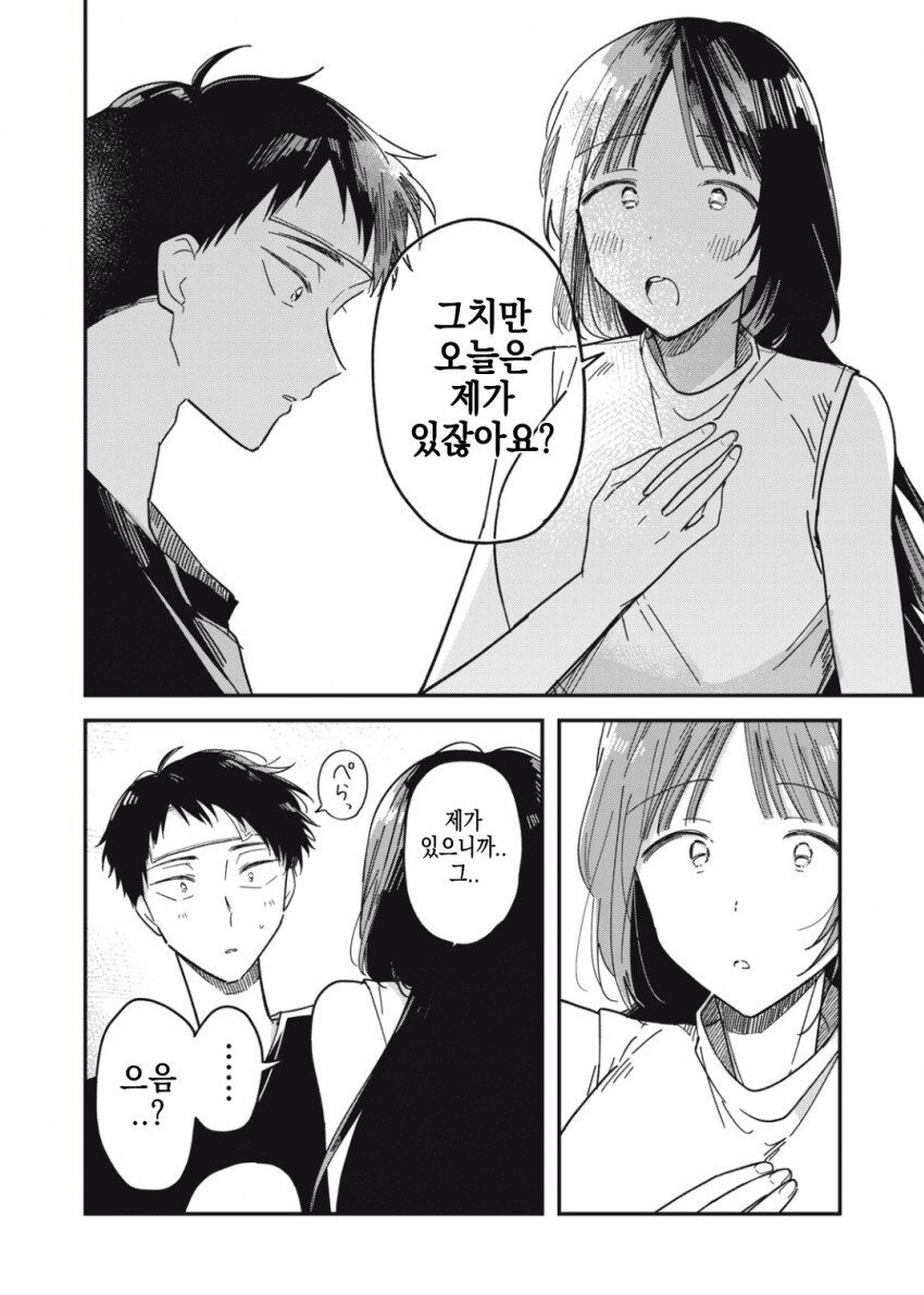감기 걸린 남성에게 모성애를 느끼는 야한 누나.manhwa_25.png