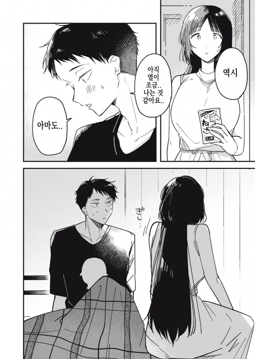 감기 걸린 남성에게 모성애를 느끼는 야한 누나.manhwa_27.png