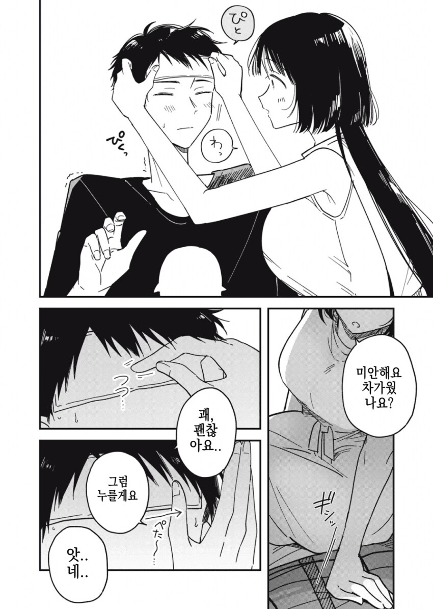 감기 걸린 남성에게 모성애를 느끼는 야한 누나.manhwa_29.png