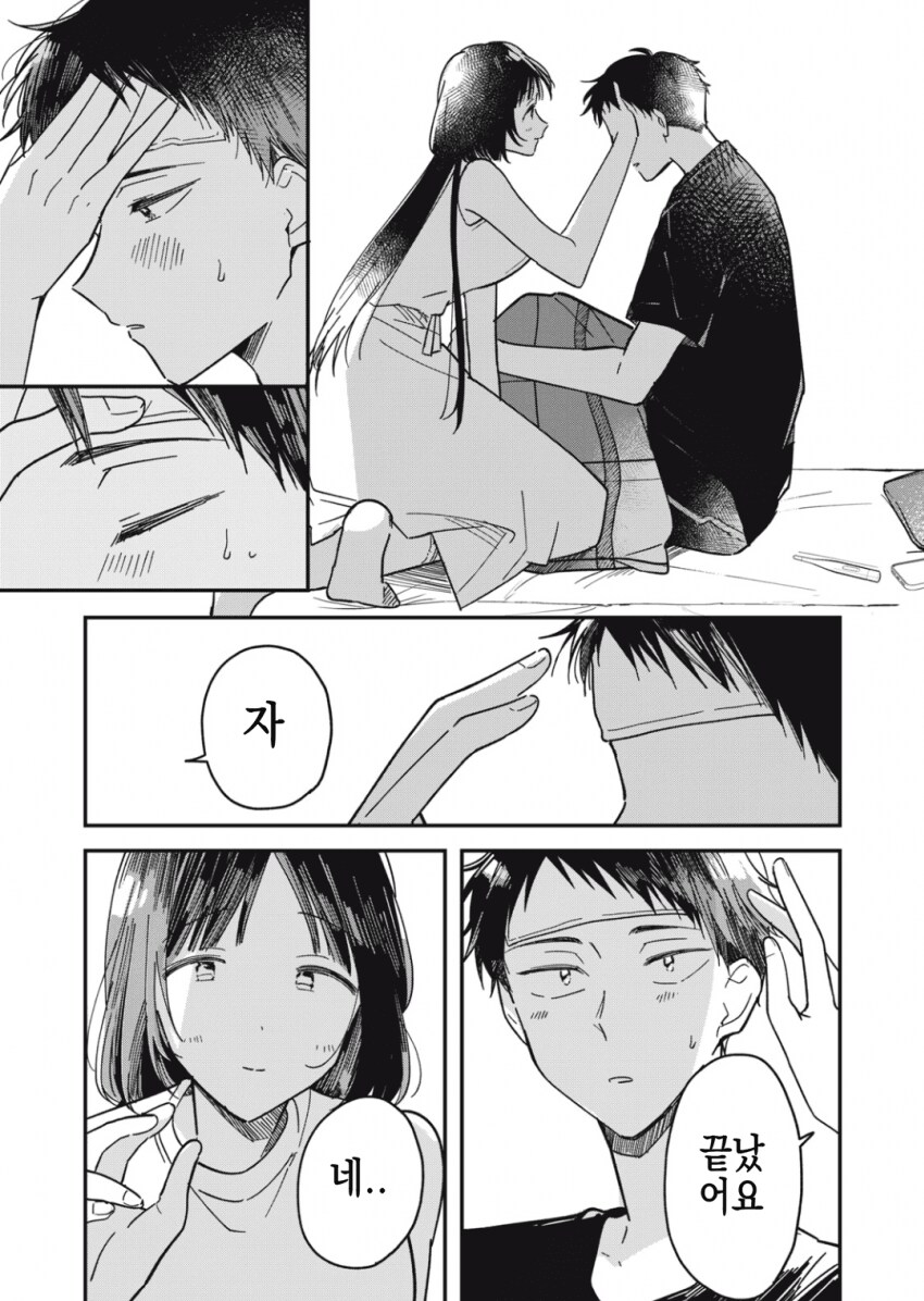 감기 걸린 남성에게 모성애를 느끼는 야한 누나.manhwa_30.png