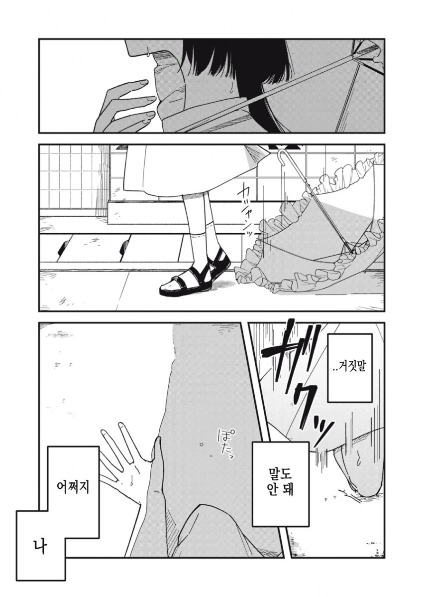 감기 걸린 남성에게 모성애를 느끼는 야한 누나.manhwa_38.png