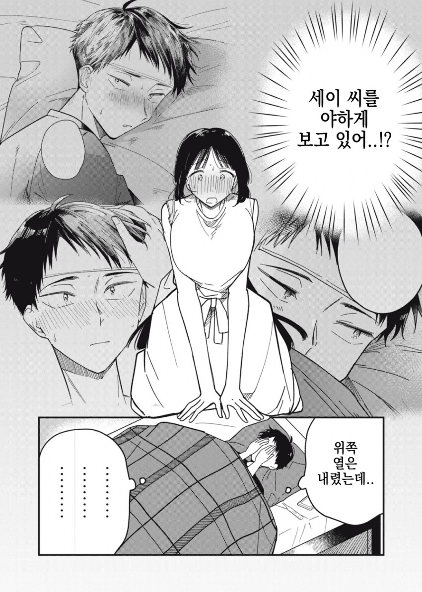 감기 걸린 남성에게 모성애를 느끼는 야한 누나.manhwa_39.png