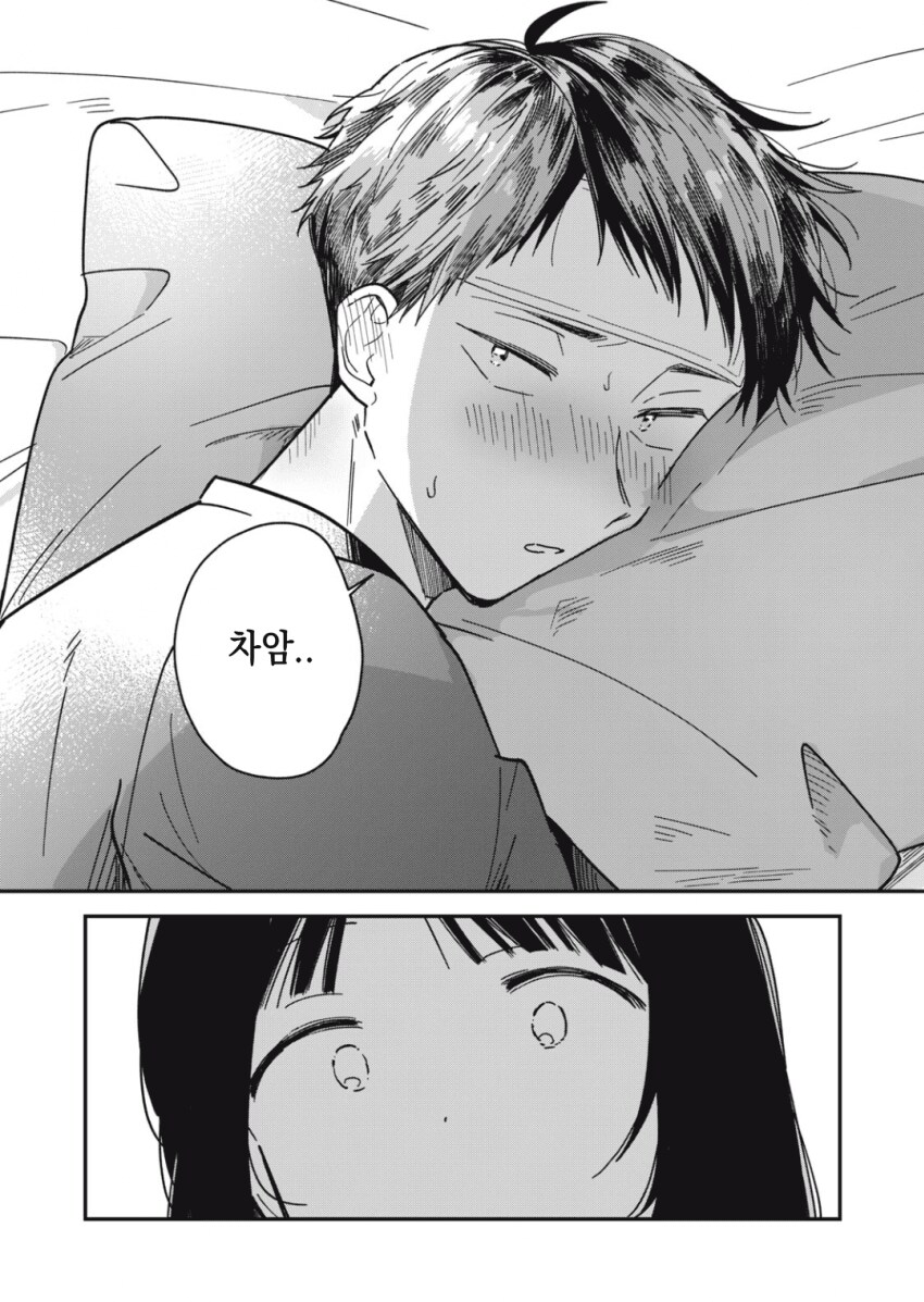 감기 걸린 남성에게 모성애를 느끼는 야한 누나.manhwa_35.png