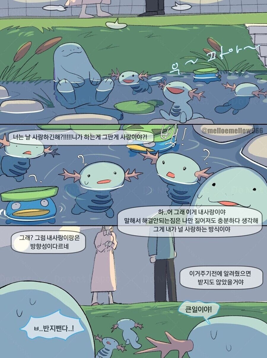 우파한테 프러포즈 도움받는 .manwha_1.jpg