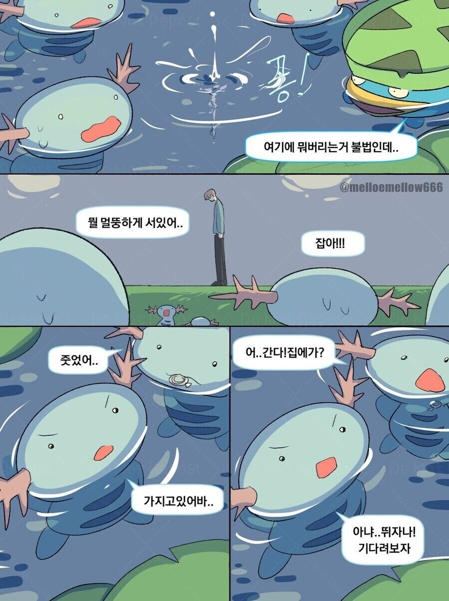 우파한테 프러포즈 도움받는 .manwha_2.jpg