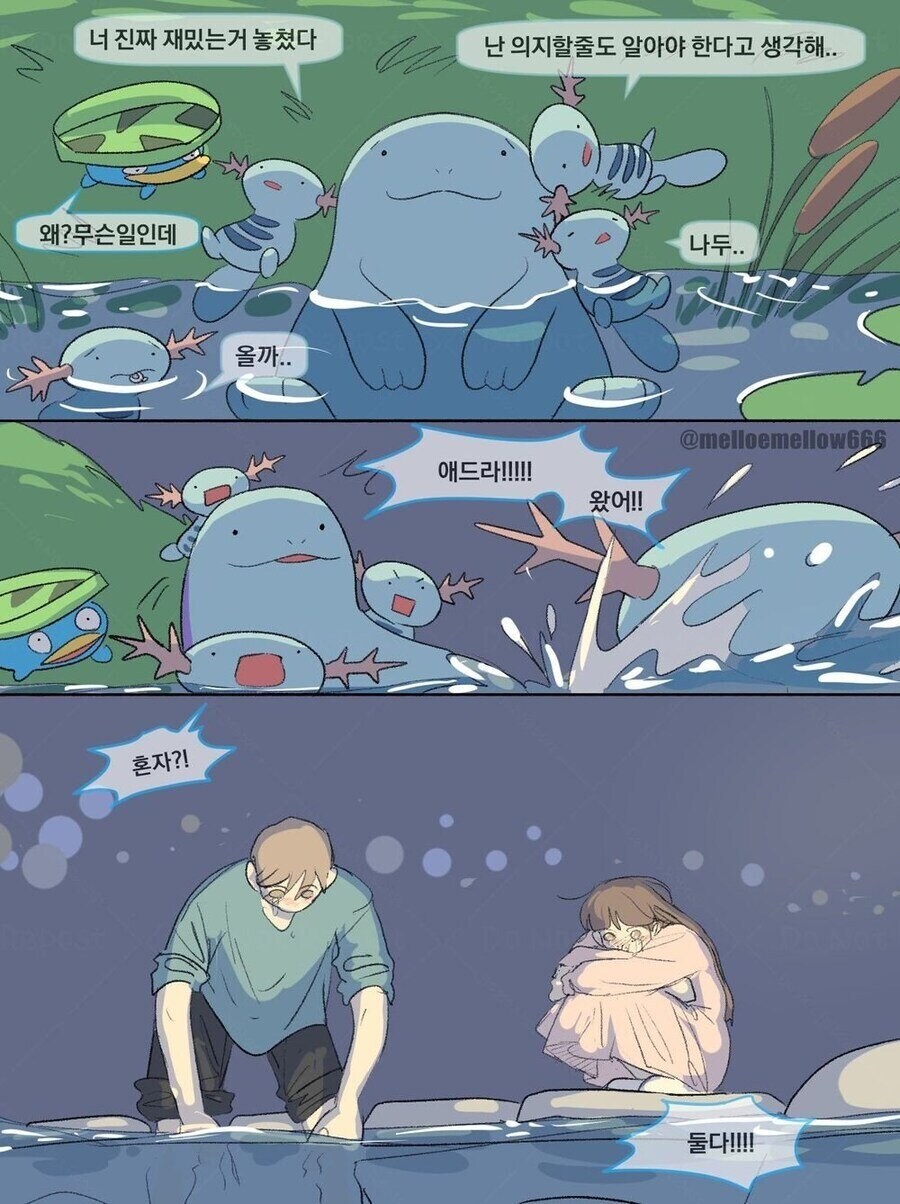 우파한테 프러포즈 도움받는 .manwha_3.jpg