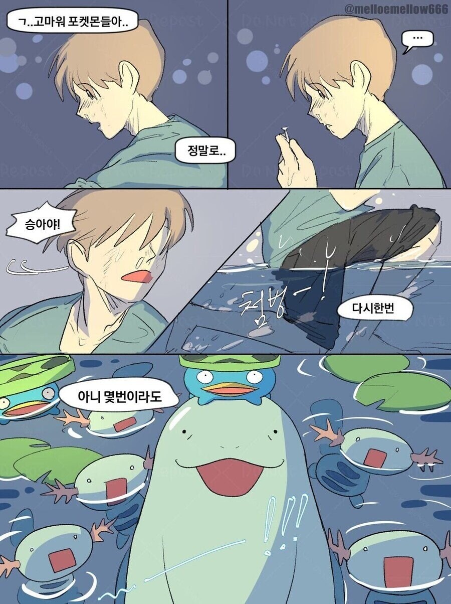 우파한테 프러포즈 도움받는 .manwha_5.jpg