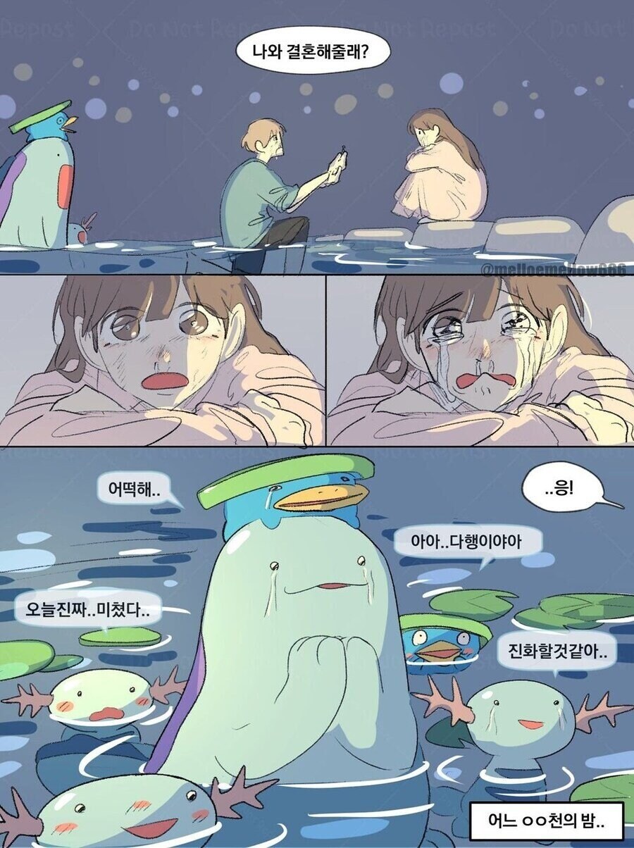 우파한테 프러포즈 도움받는 .manwha_6.jpg
