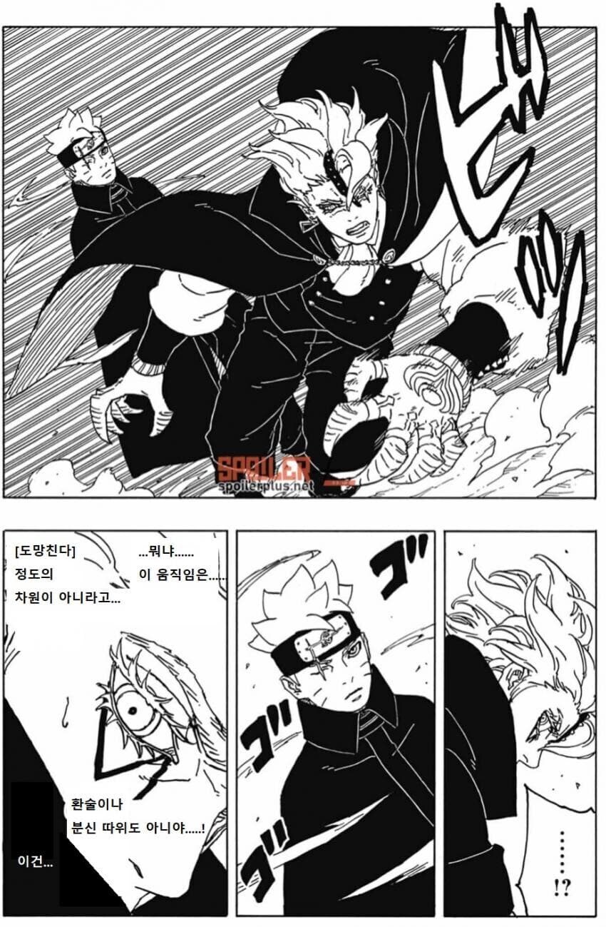 죠죠) 터스크 Act.4의 원리를 설명중인.jpg_10.jpg