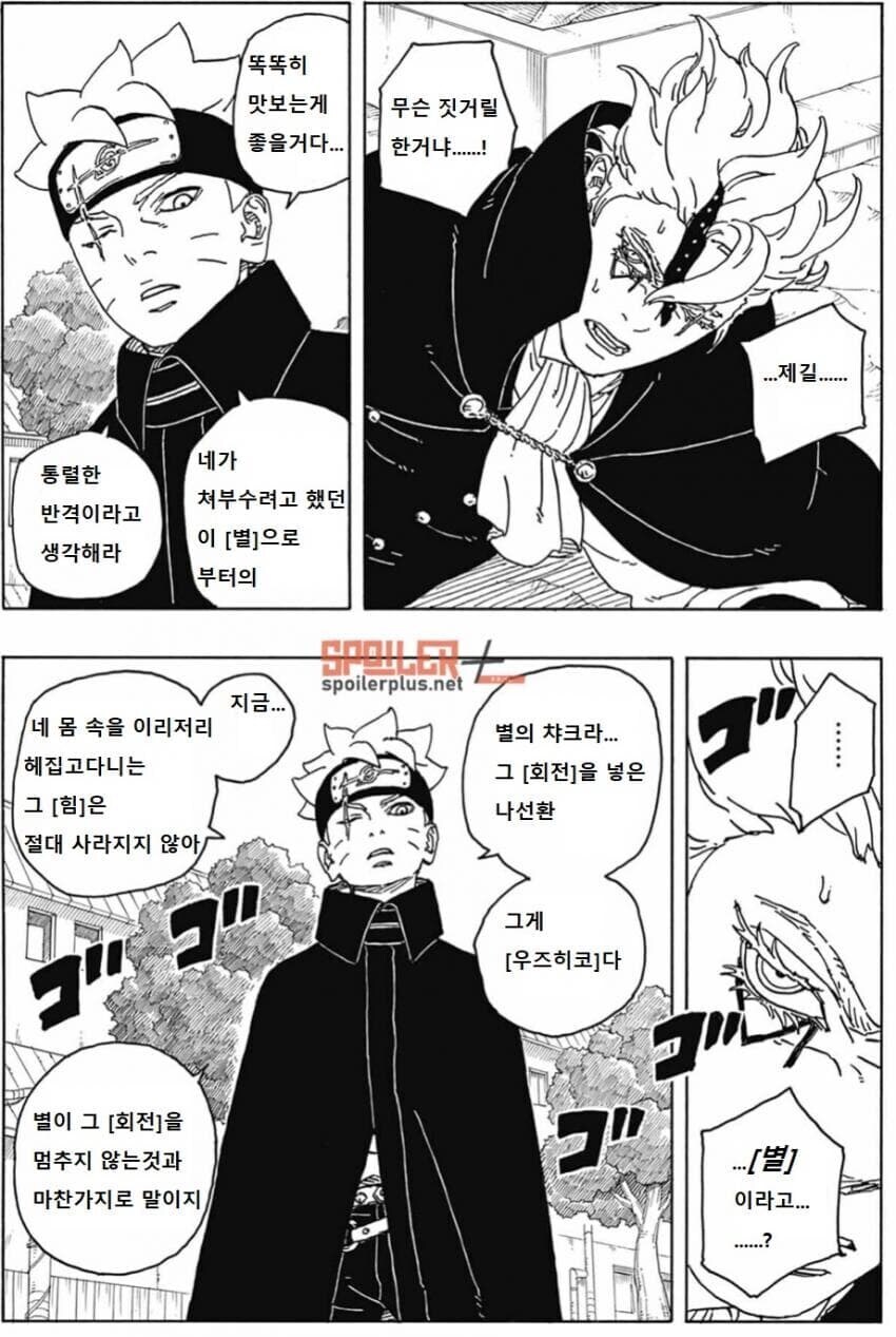 죠죠) 터스크 Act.4의 원리를 설명중인.jpg_11.jpg