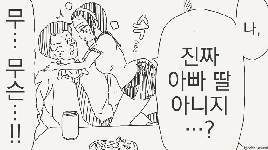 10살 젊어지는 스킨........manwha_3.jpg