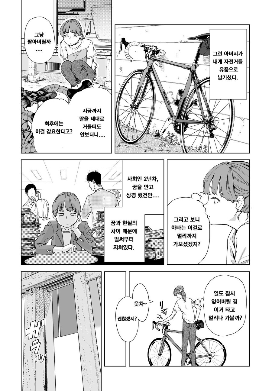 장어덮밥먹는 .manhwa_3.jpg