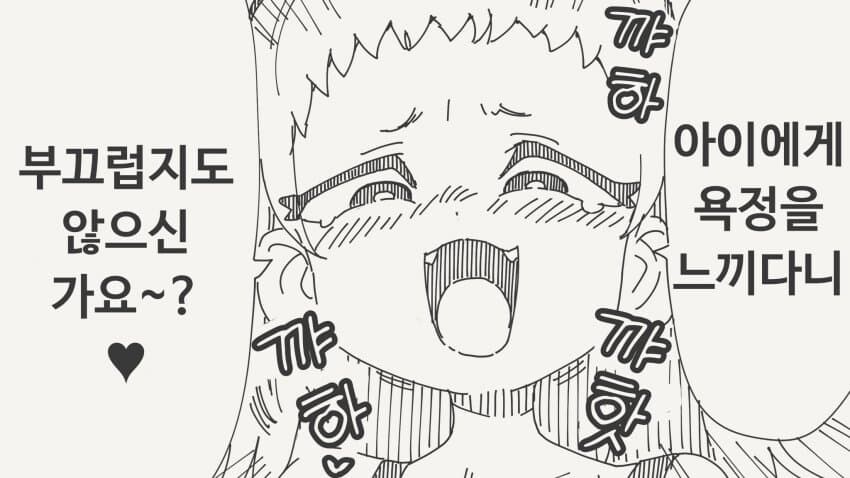 존댓말 쓰는 만화.manhwa_3.jpg