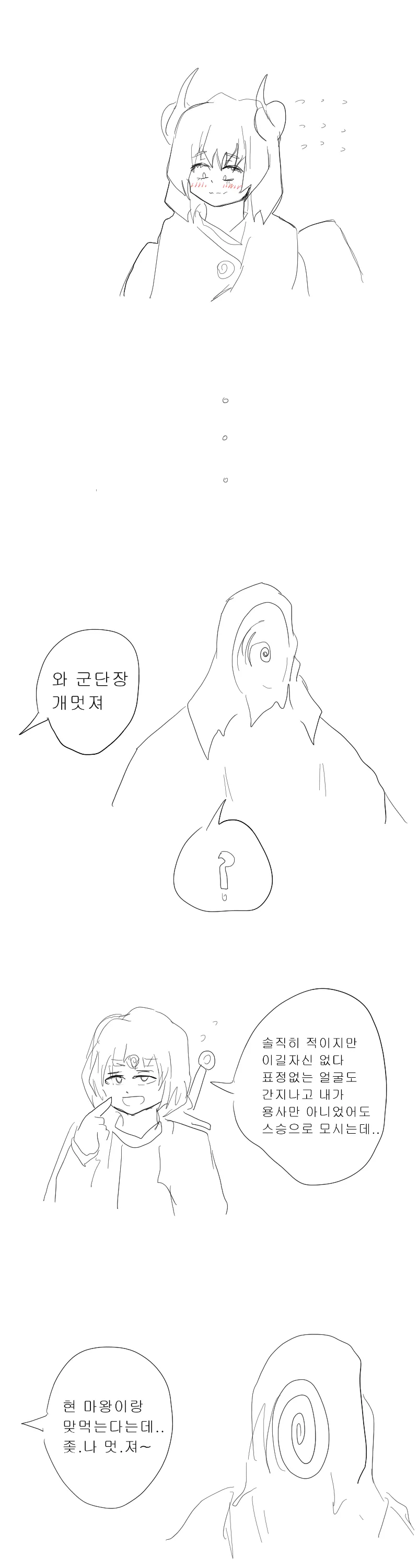 ㅈ목충 용사.manga_2.webp