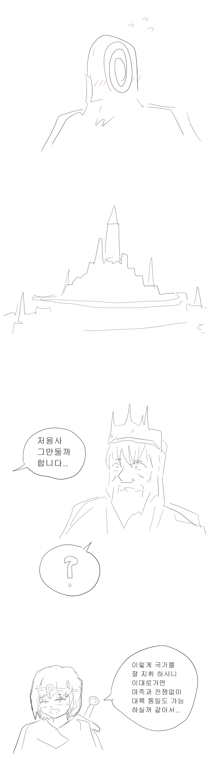 ㅈ목충 용사.manga_3.webp