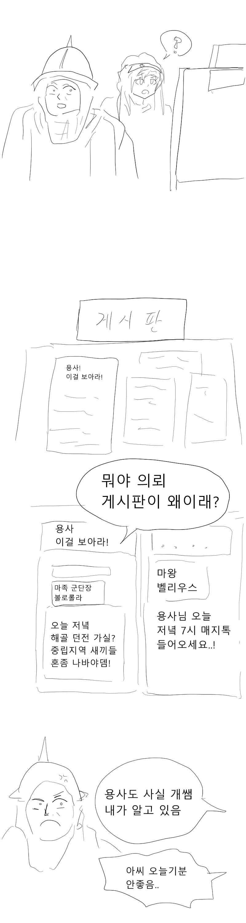 ㅈ목충 용사.manga_5.webp
