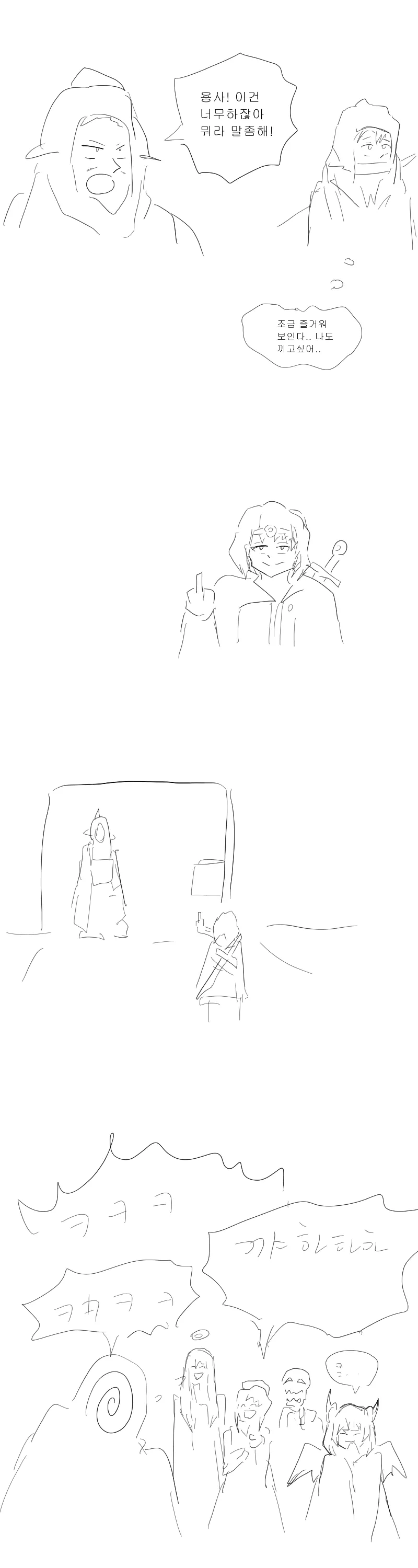 ㅈ목충 용사.manga_7.webp