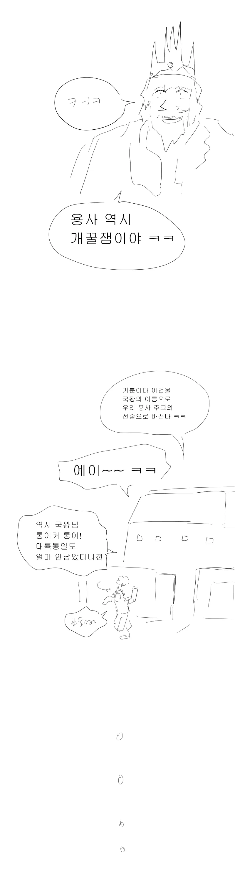 ㅈ목충 용사.manga_8.webp