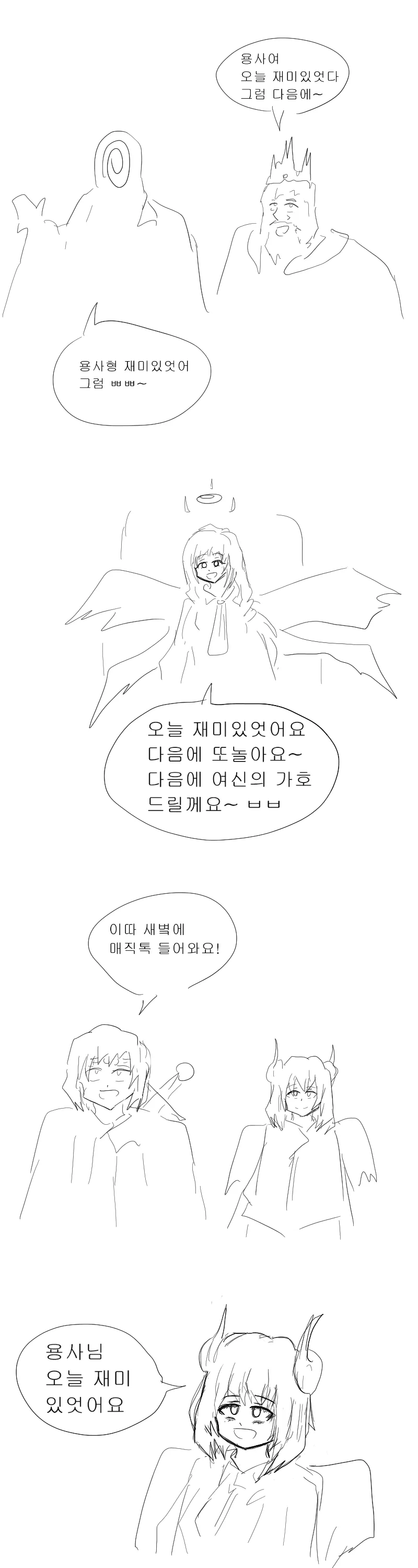 ㅈ목충 용사.manga_9.webp