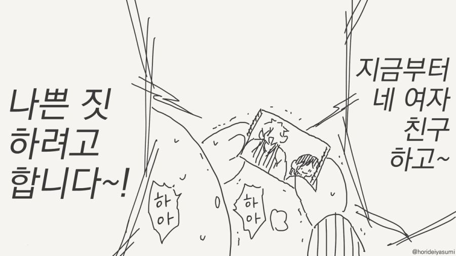 오타쿠군 보고 있어하는 만화_2.jpg