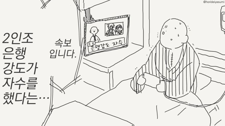 오타쿠군 보고 있어하는 만화_4.jpg