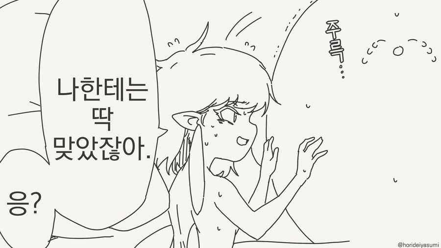 말도 안되는 manhwa_4.jpg