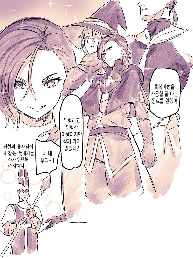 남장용사의 파티.manga_1.jpg
