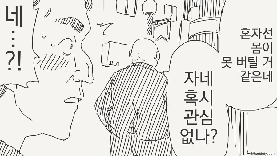 셋이서 ㅅㅅ하는 만화_2.jpg