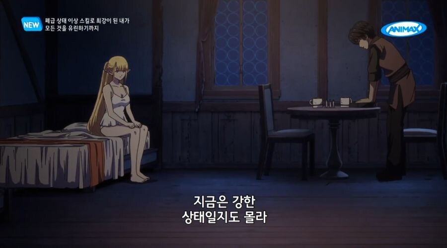 [폐급상태]남자에게 궁금한 엘프_2.jpg