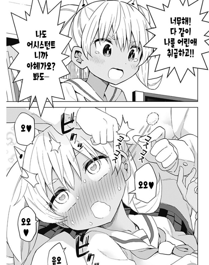 아헤가오 보여주는 .manwha_1.png
