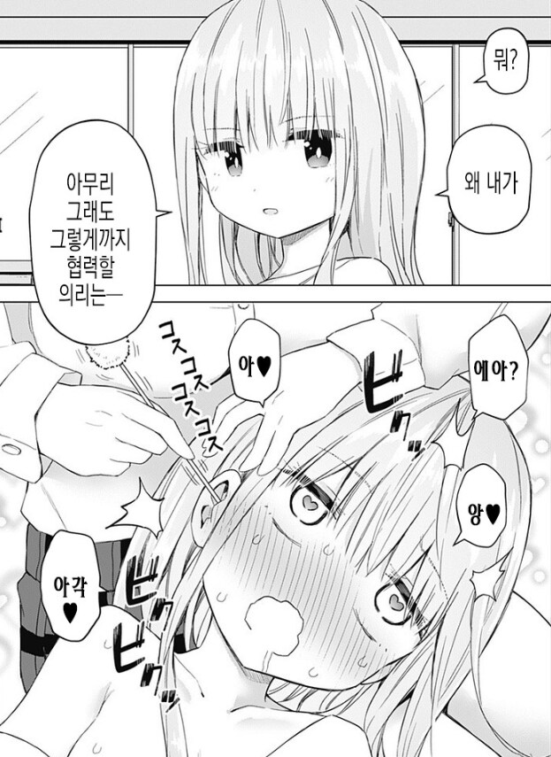 아헤가오 보여주는 .manwha_4.png
