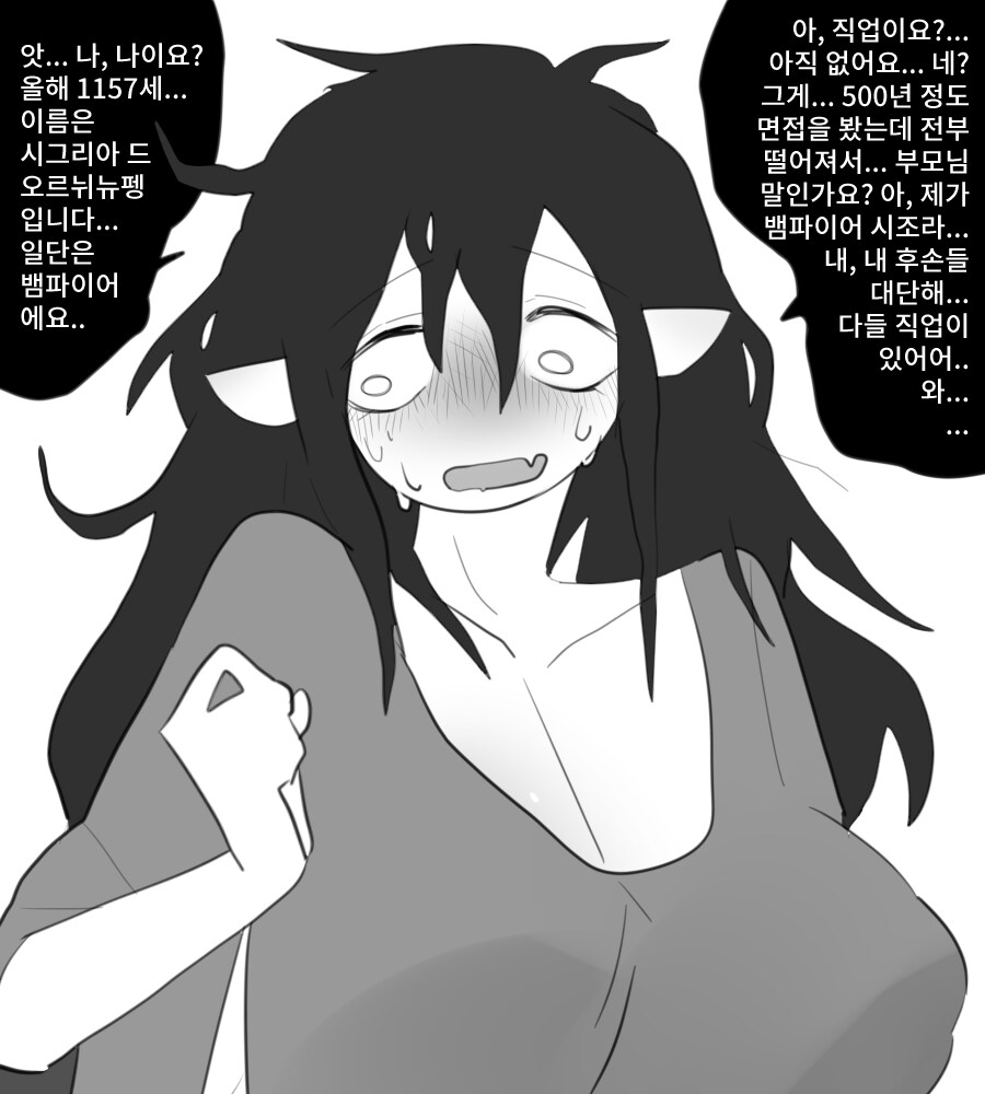 선조 뱀파이어.manga_1.png