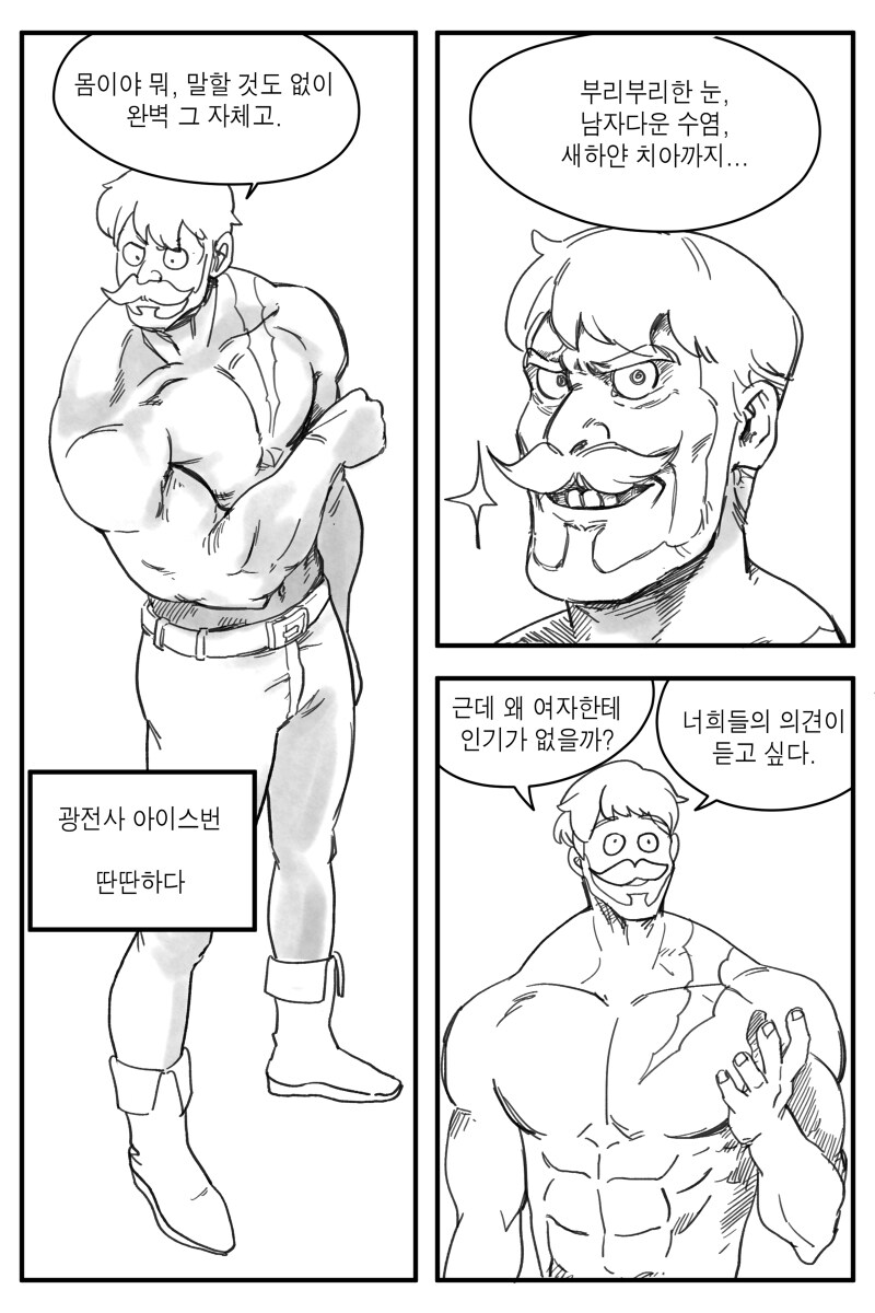 수상한 모험가 파티 만화_9.jpg