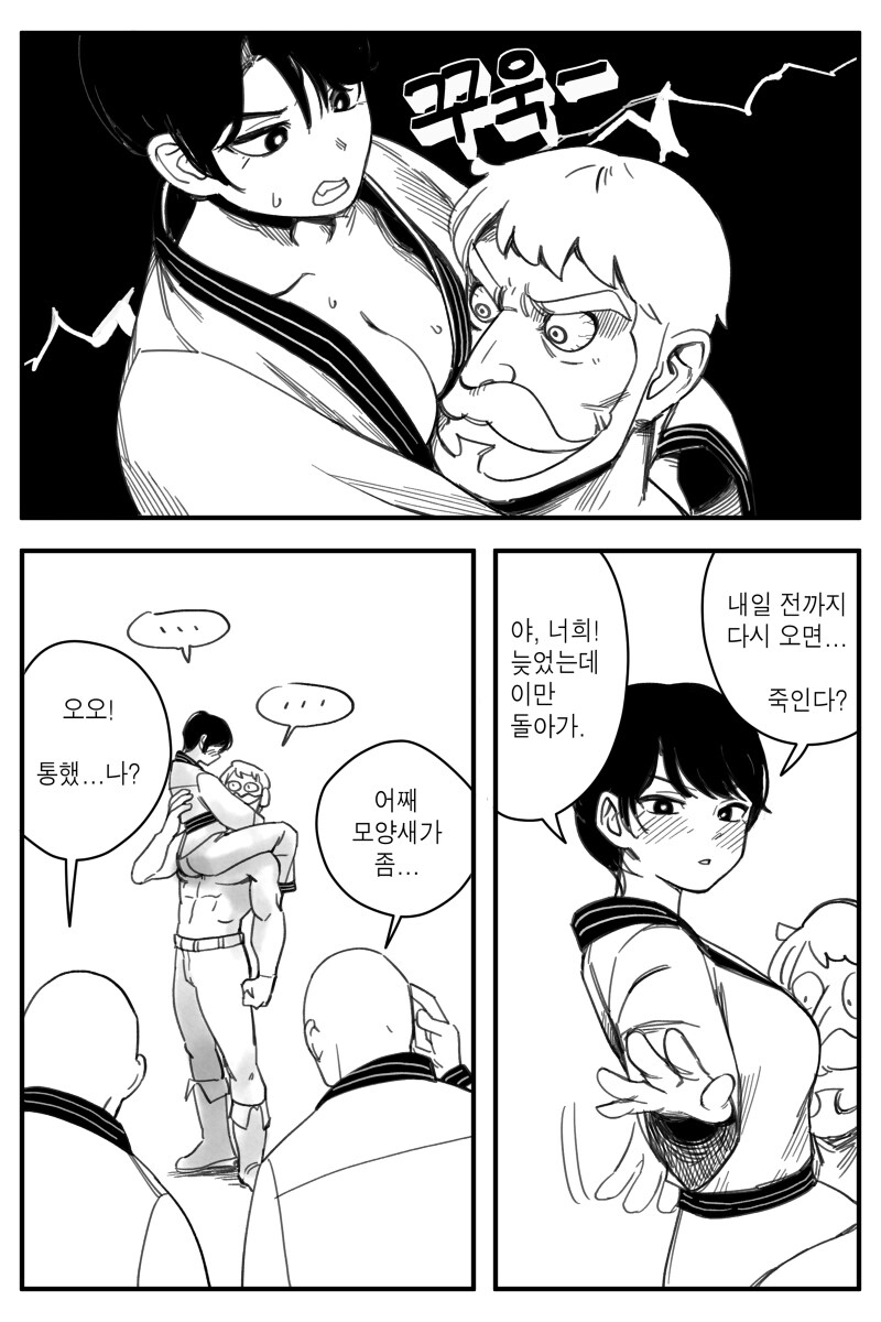 수상한 모험가 파티 만화_15.jpg