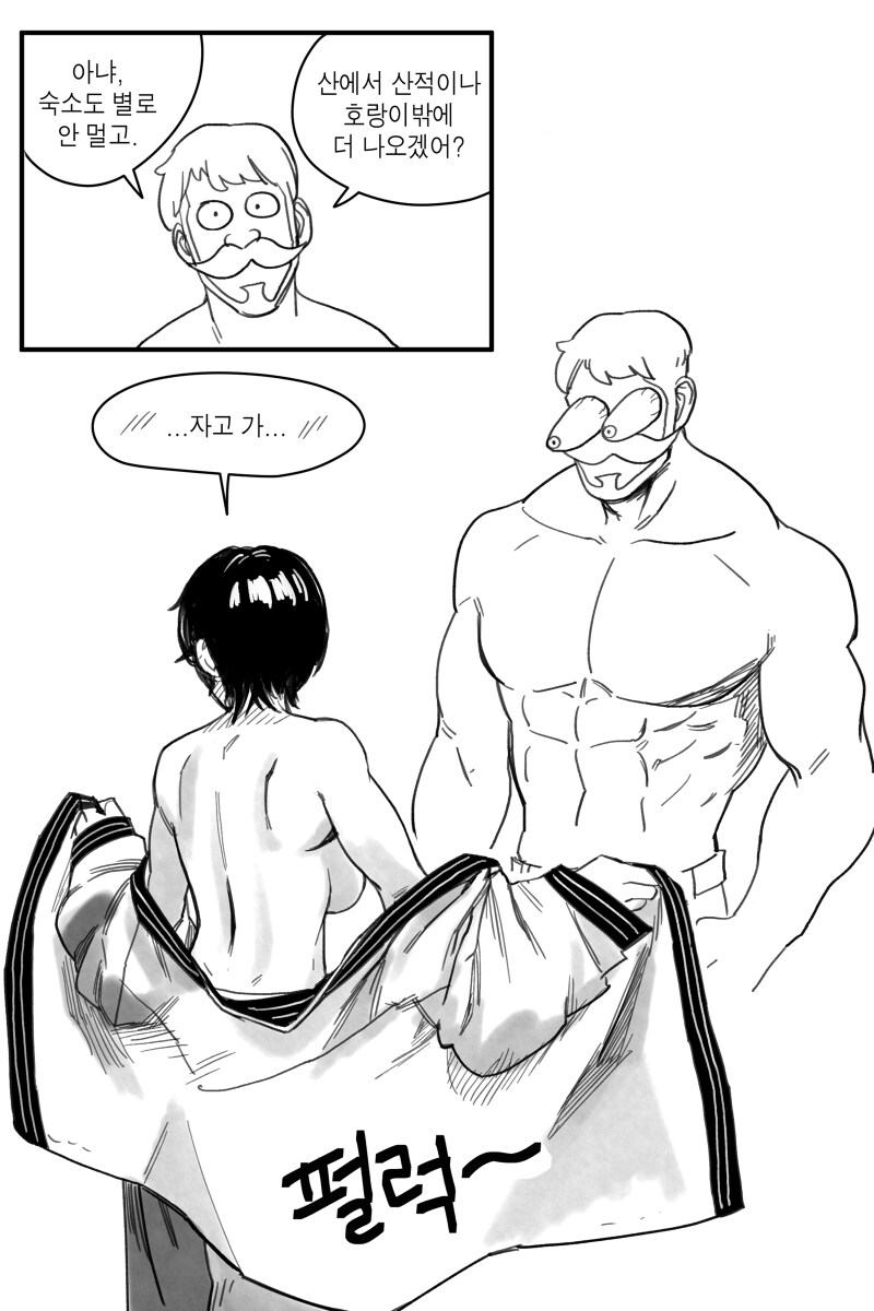 수상한 모험가 파티 만화_17.jpg