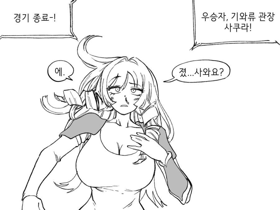 수상한 모험가 파티 만화_27.png