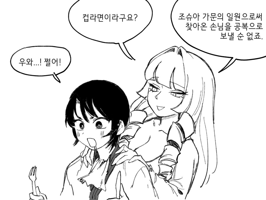 수상한 모험가 파티 만화_32.png