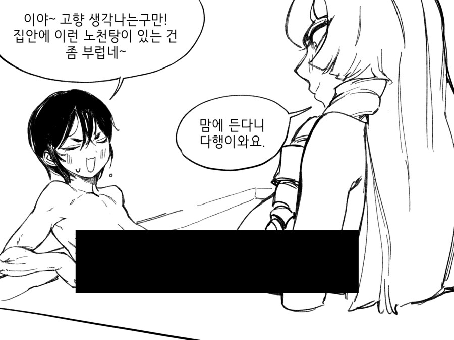 수상한 모험가 파티 만화_34.png